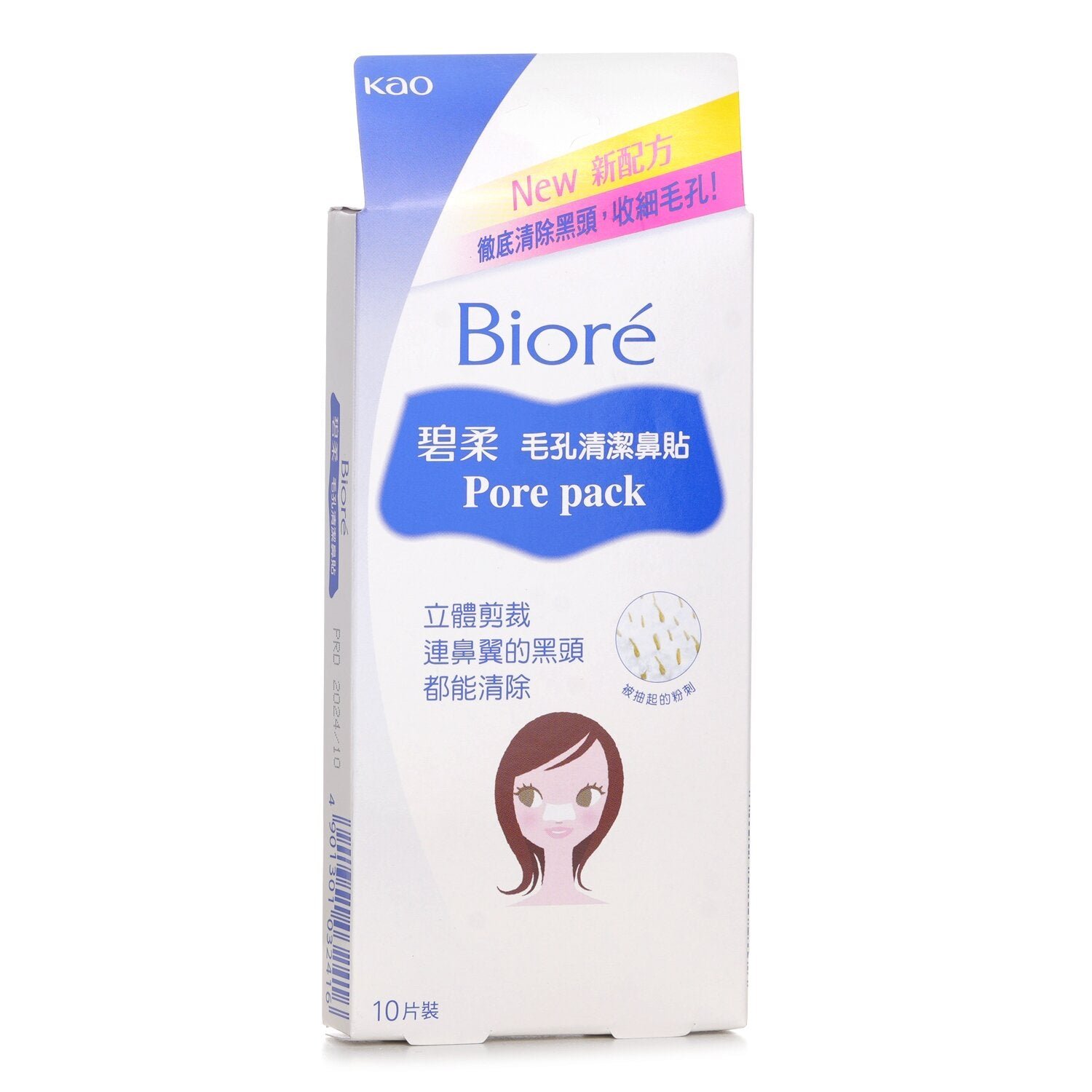 Pore Pack من Biore - صورة 2