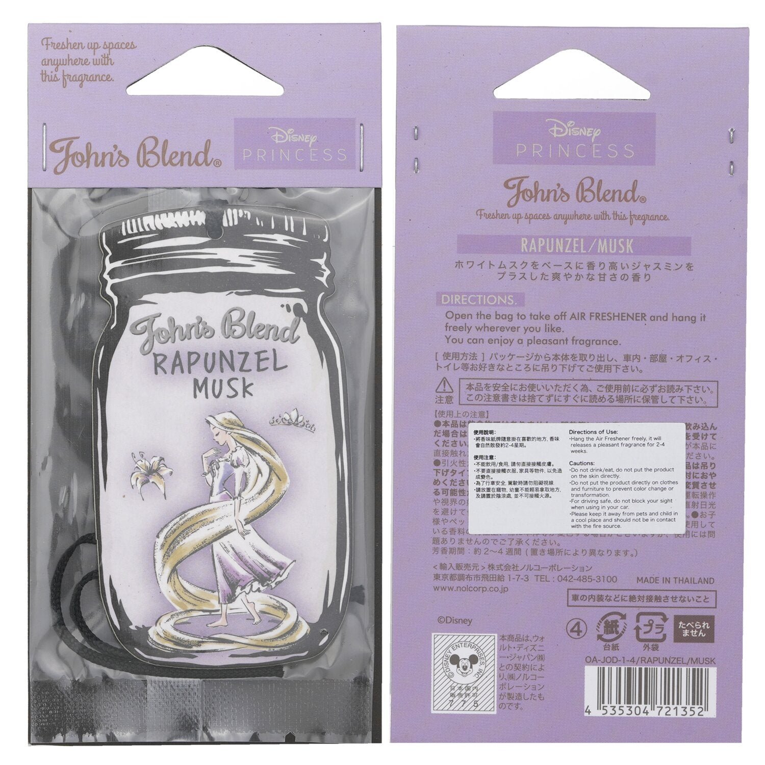 Disney Princess Air Freshener - Rapunzel Musk by John's Blend - Image 3