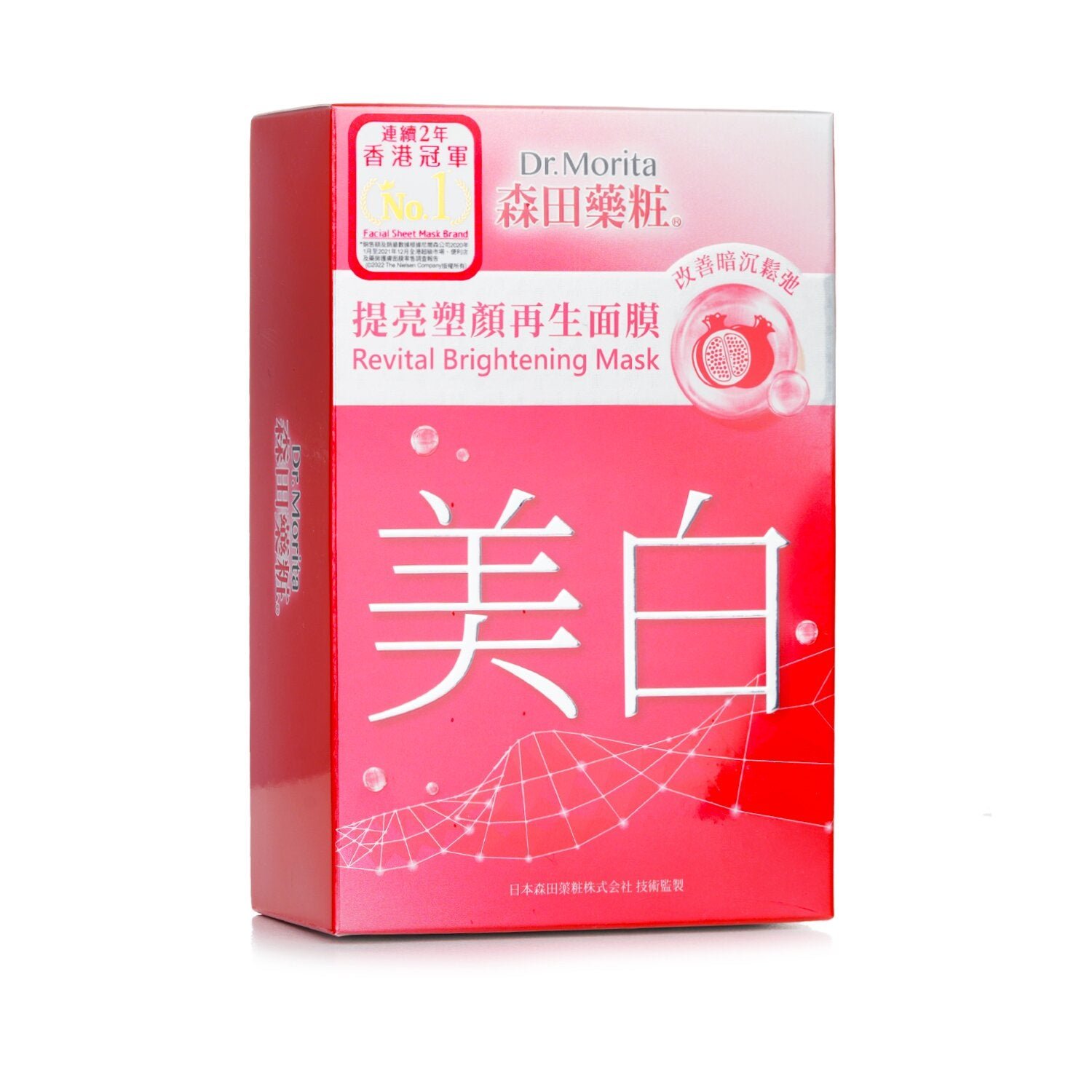Revital Brightening Mask by Dr. Morita - Image 2