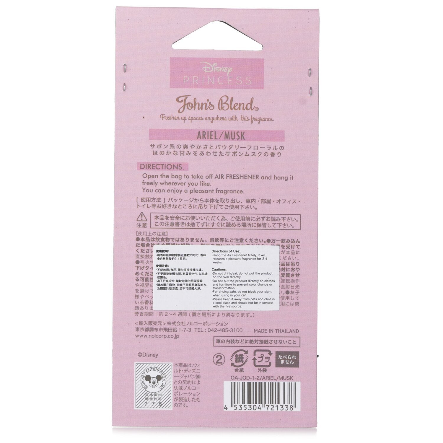 Disney Princess Air Freshener - Ariel Musk by John's Blend - Image 2