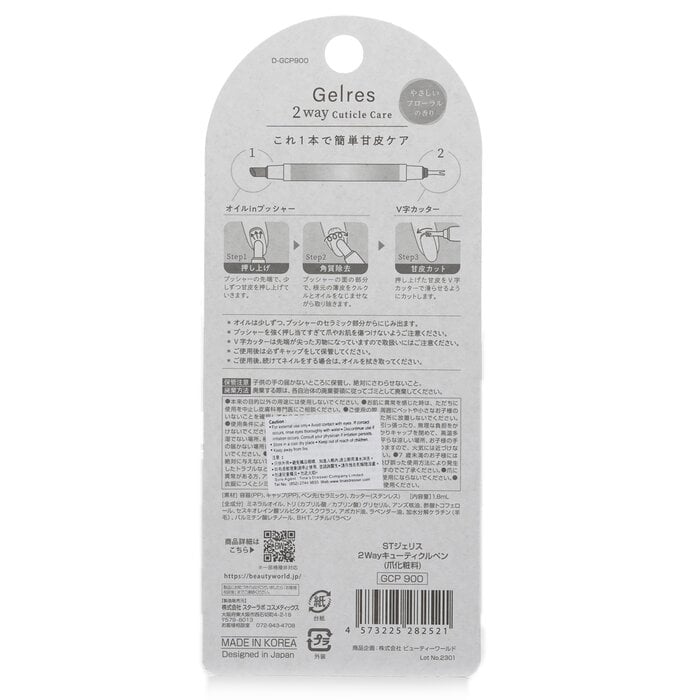 Gelres 2 Way Cuticle Care 1.8ml by Starlab - Image 2