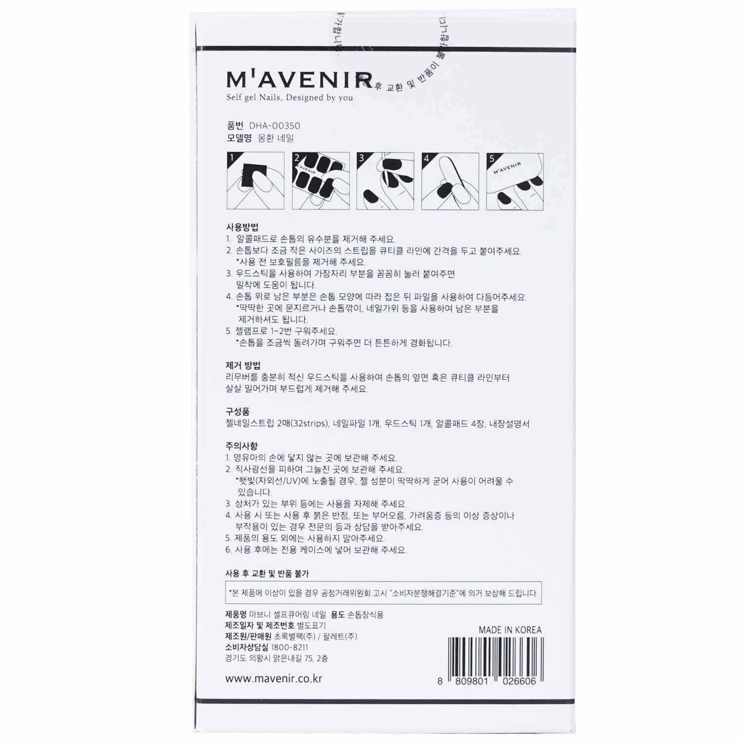 Nail Sticker (Purple) - # Fantasy Nail by Mavenir - Image 3