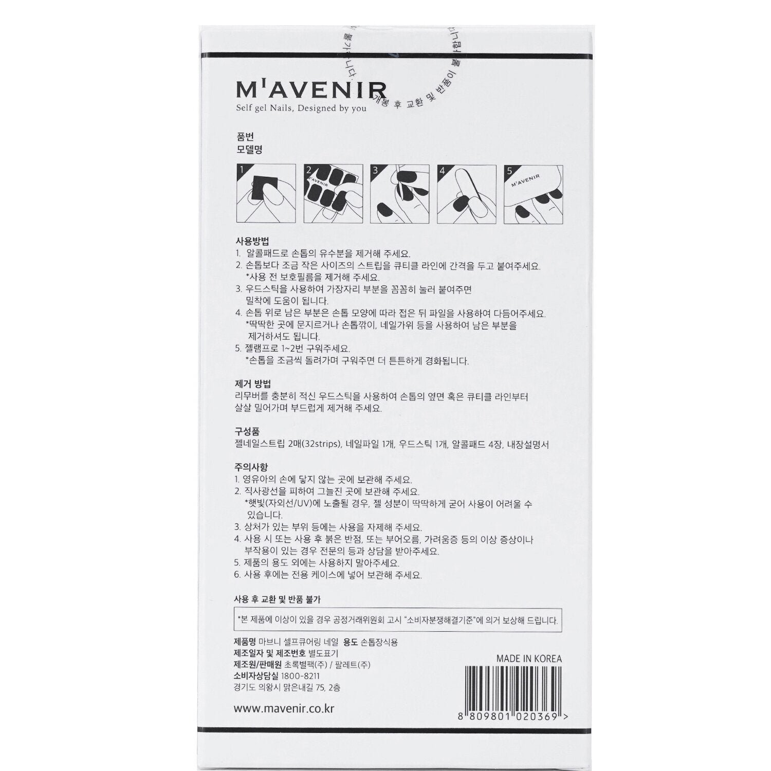 ملصق الأظافر (ألوان متنوعة) - # My Blooming Nail من Mavenir - صورة 3