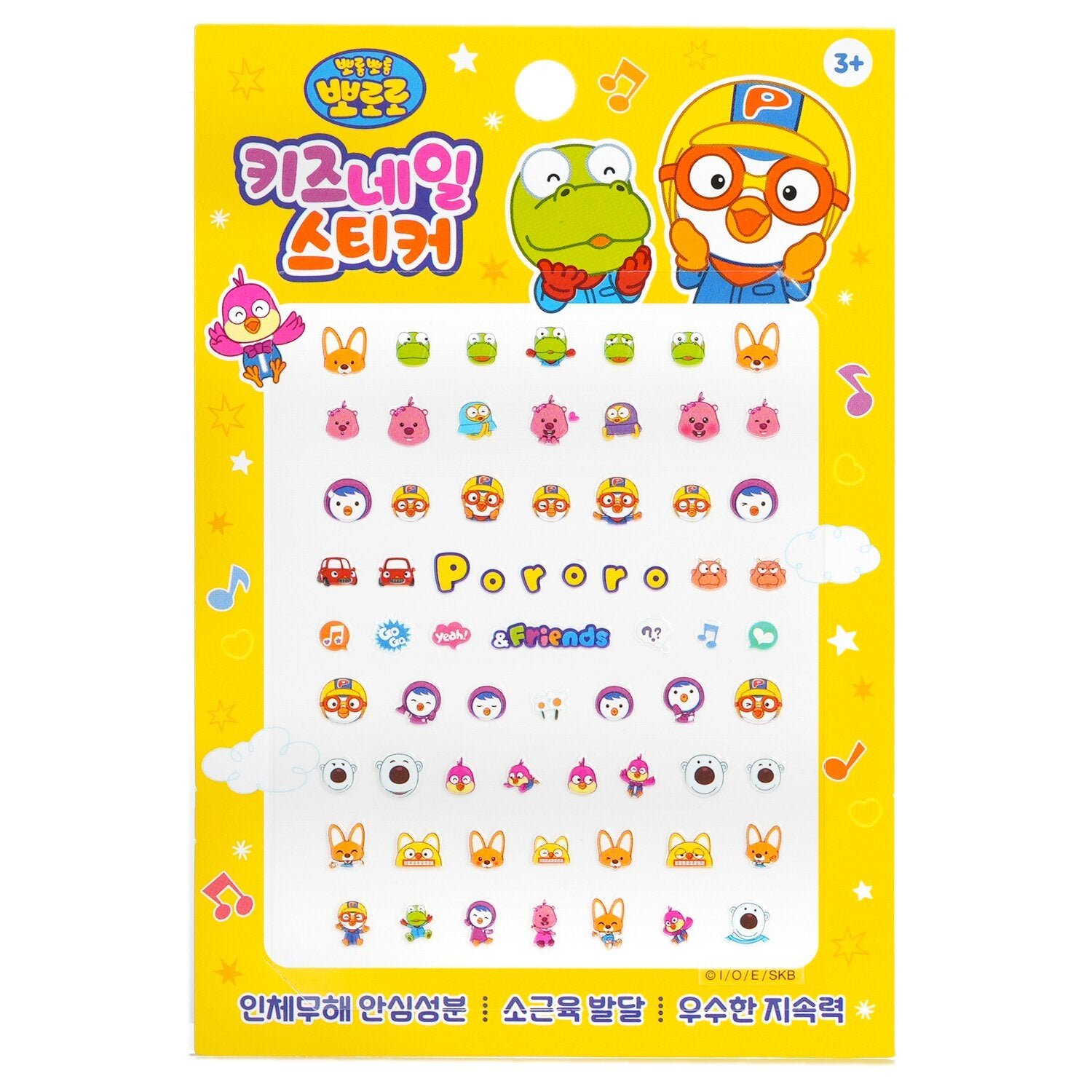 Pororo Nail Sticker - # PR 10 by April Korea - Image 1
