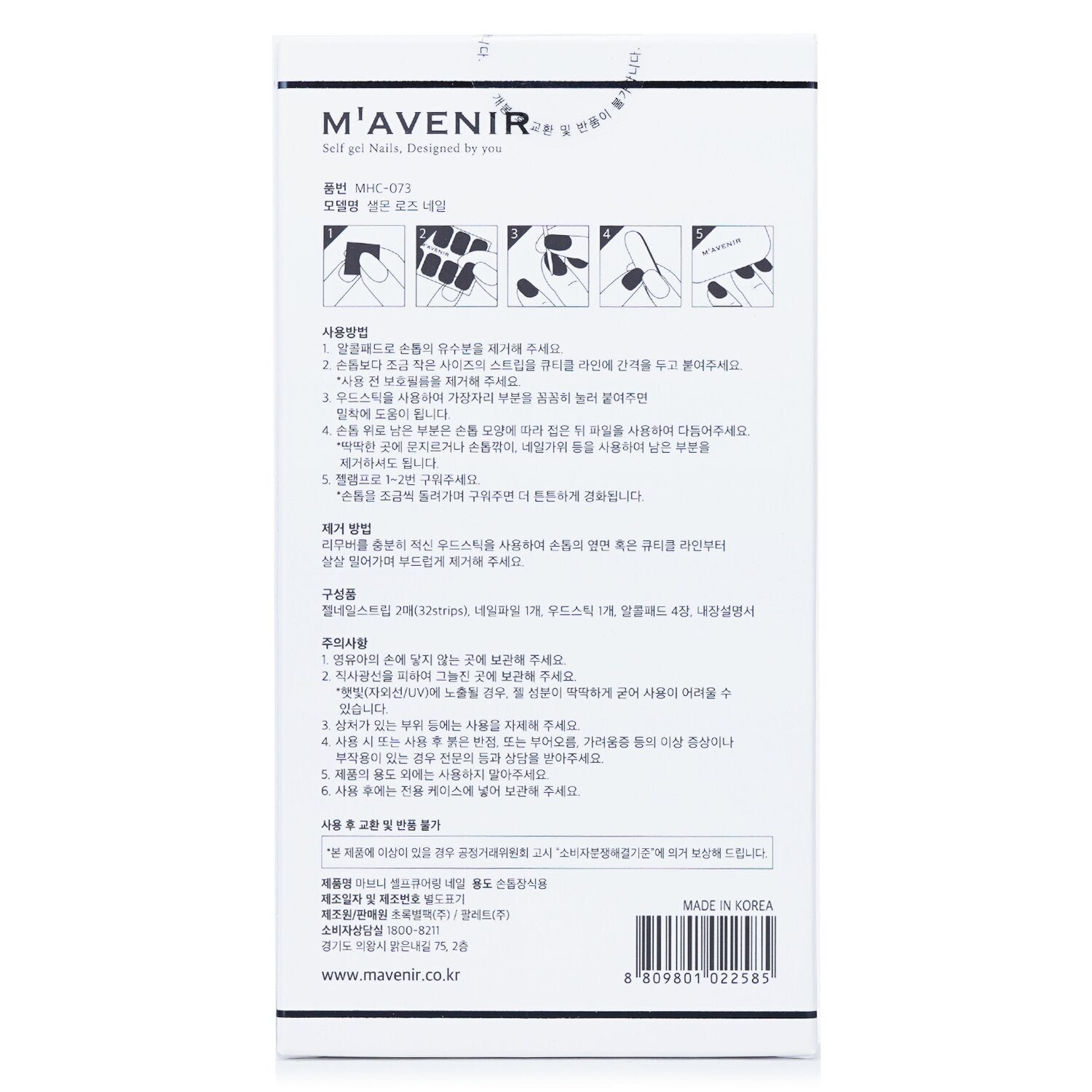 Nail Sticker (Pink) - # Salmon Rose Nail by Mavenir - Image 3