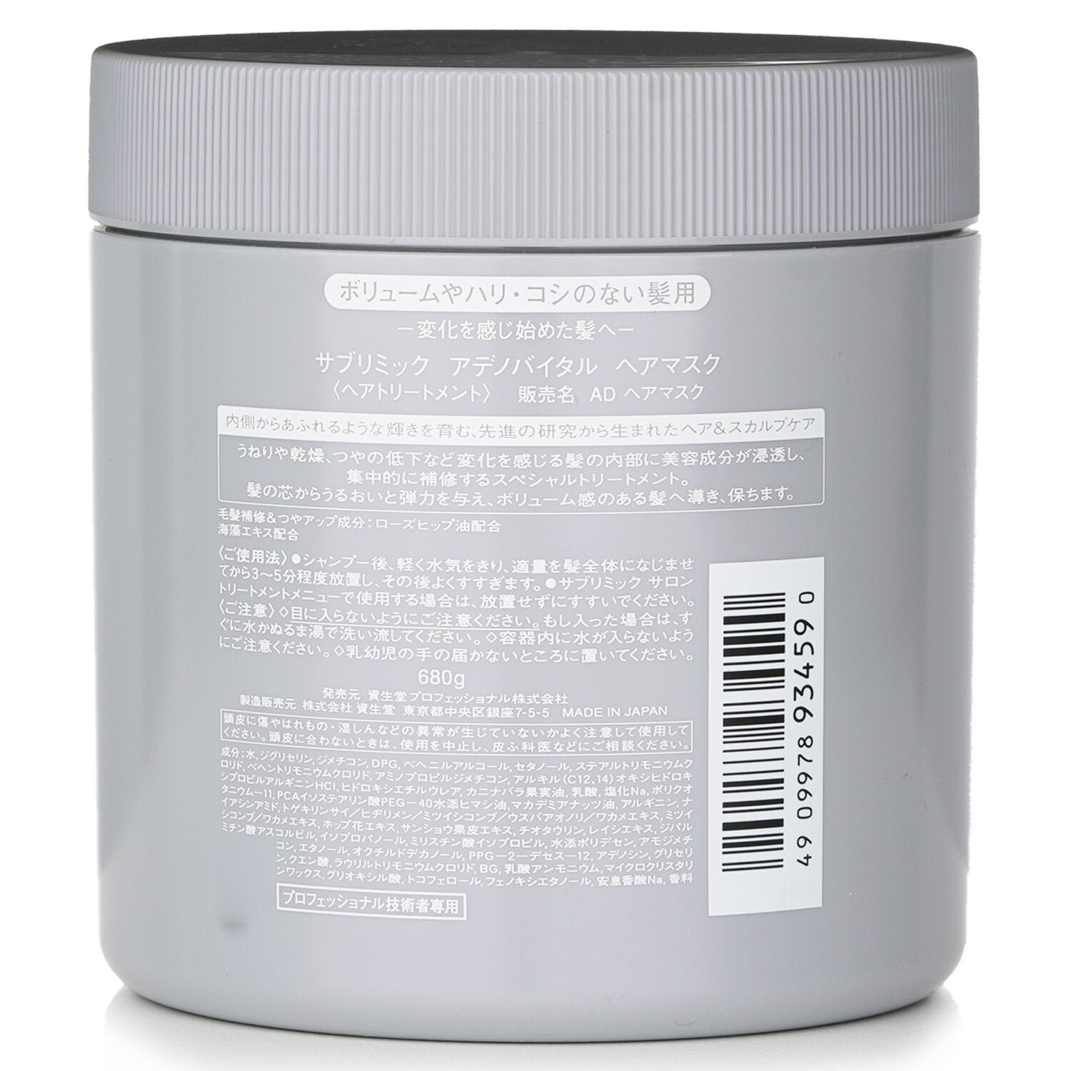 Sublimic Adenovital Hair Mask (Thinning Hair) by Shiseido - Image 3
