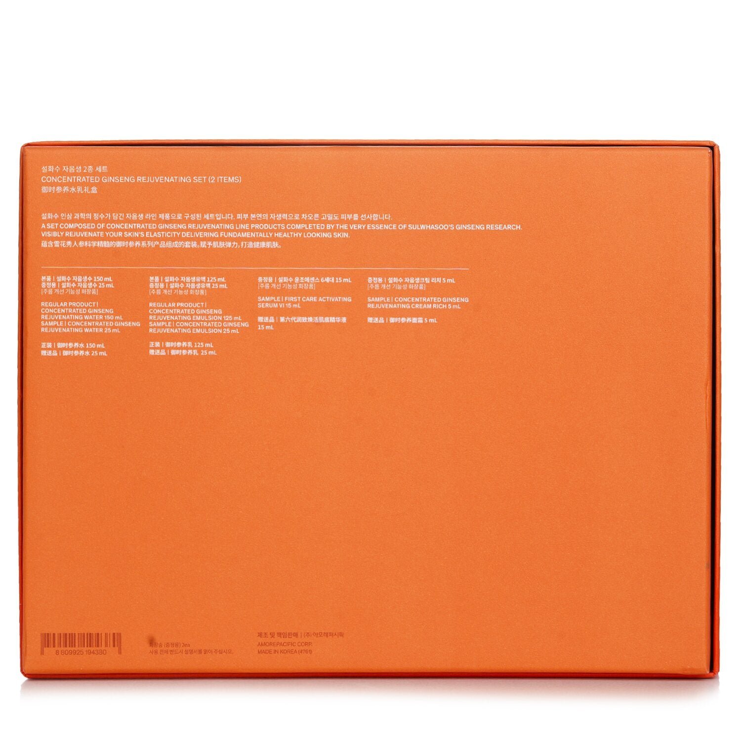 Concentrated Ginseng Rejuvenating Set by Sulwhasoo - Image 3