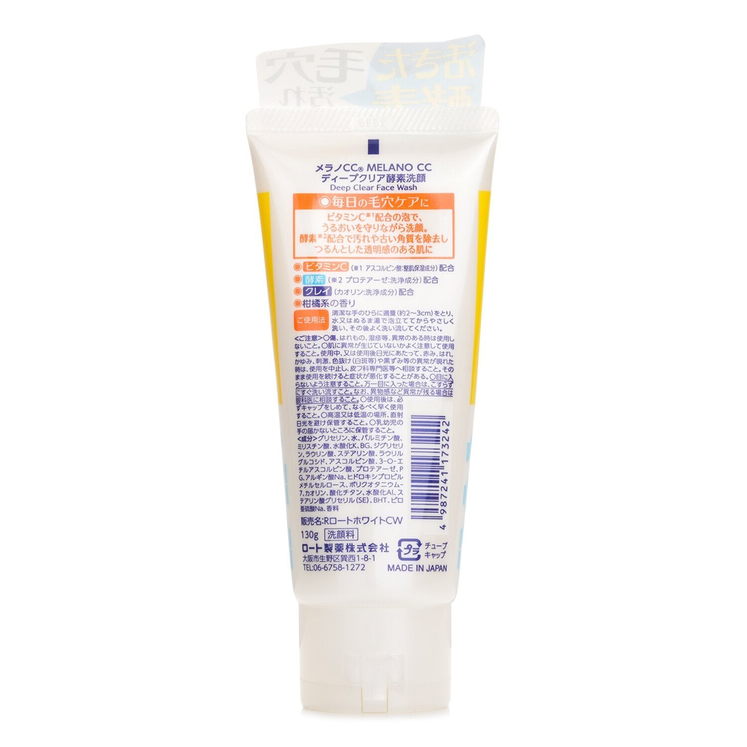 Melano CC Deep Clear Enzyme Facial Wash من Rohto - صورة 3
