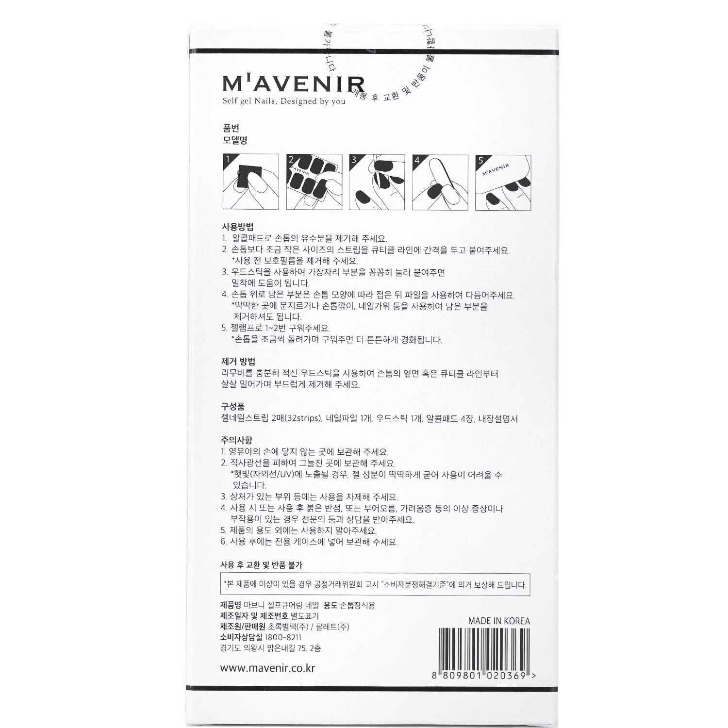 Nail Sticker (Blue) - # Swimming Pool Nail by Mavenir - Image 3
