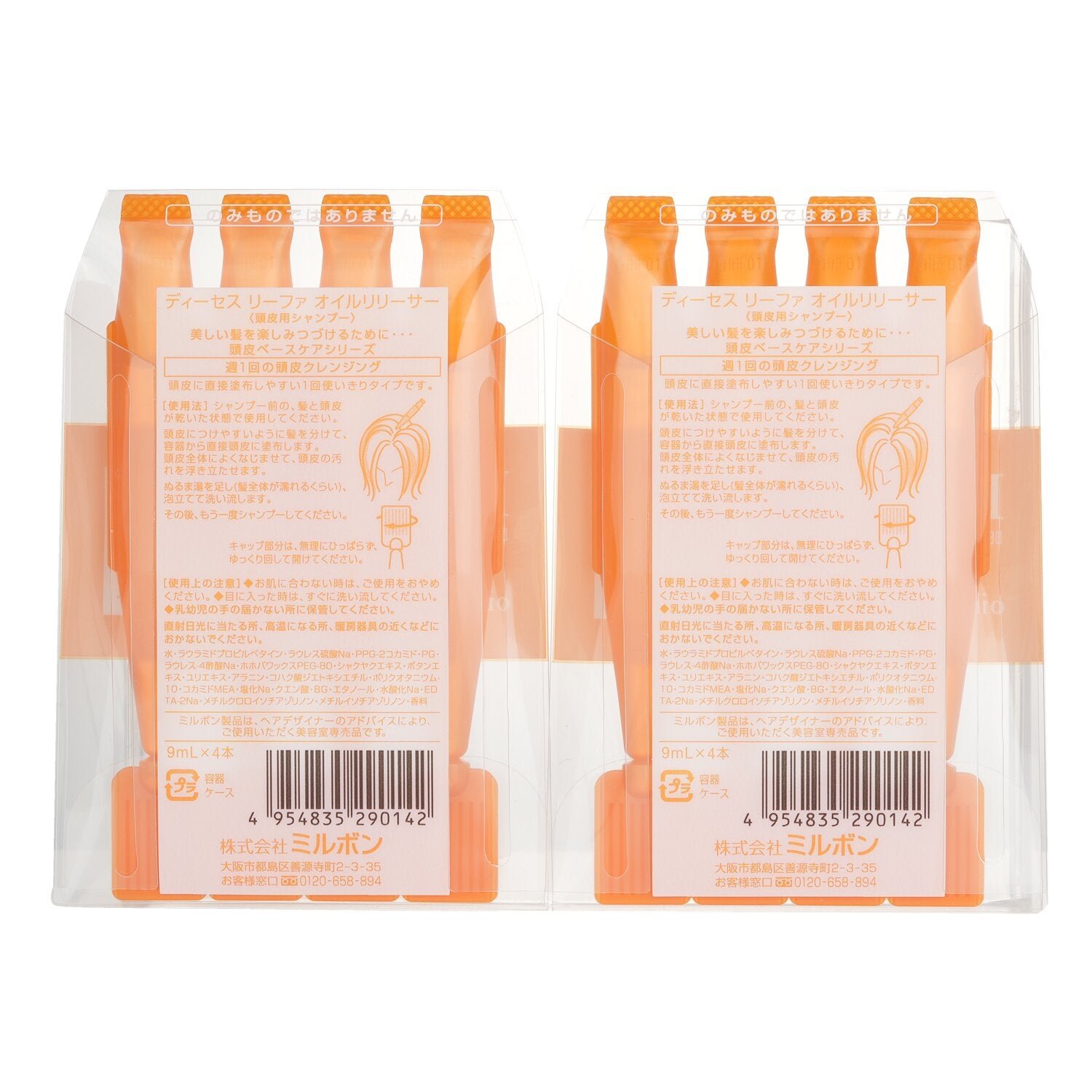Lifa Deesse's Oil Releaser (Orange) by Milbon - Image 2
