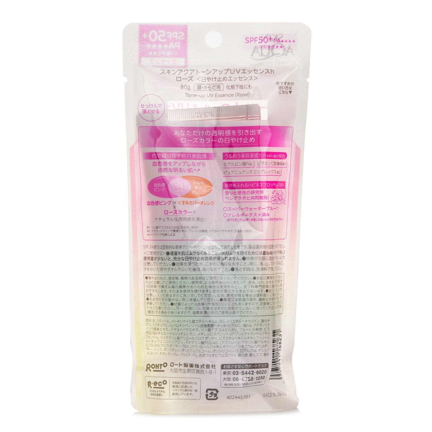 Skin Aqua Tone Up UV Essence - # Rose by Rohto - Image 3