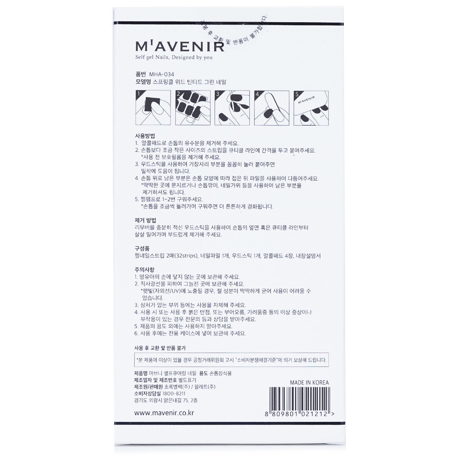 Nail Sticker (Blue) - # Splinkle With Tinted Green Nail by Mavenir - Image 3