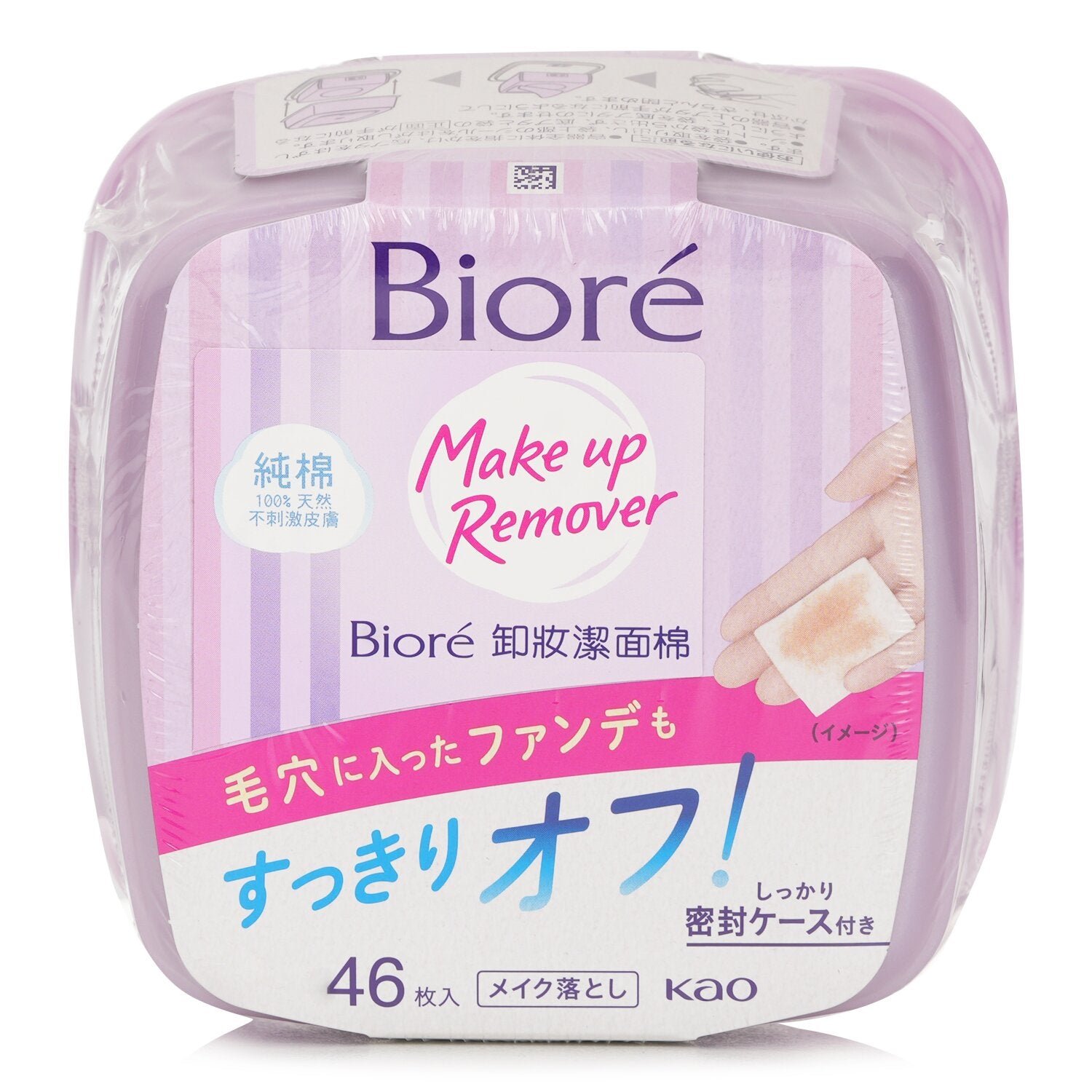 Cleansing Cotton Box من Biore - صورة 2