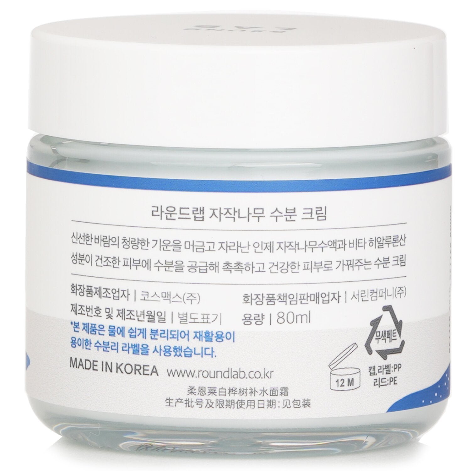 Birch Juice Moisturizing Cream من Round Lab - صورة 3