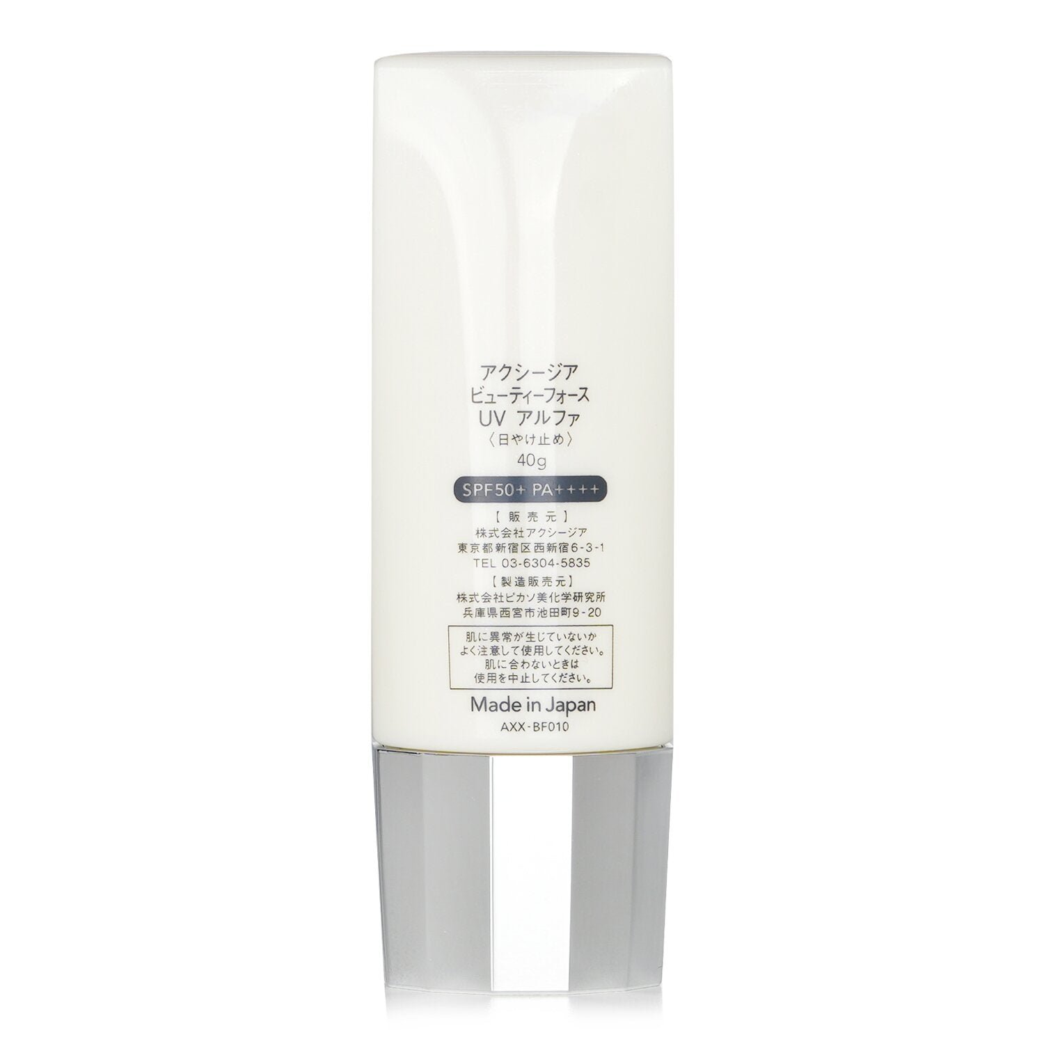 Beauty Force UV Sunscreen SPF 50+ PA++++ by AXXZIA - Image 3