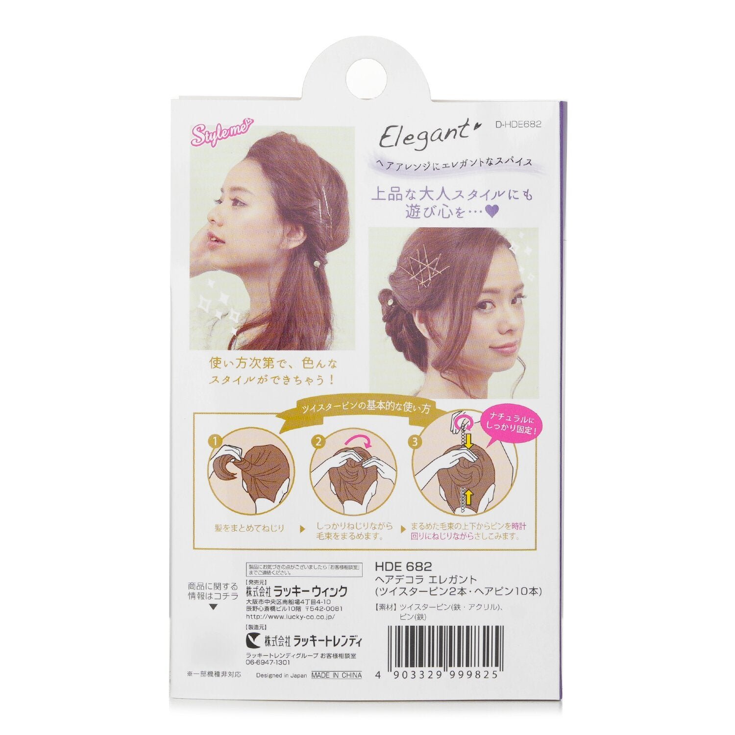 Cute Hairpin Set (Pink And Gold Combination) by Lucky Trendy - Image 3