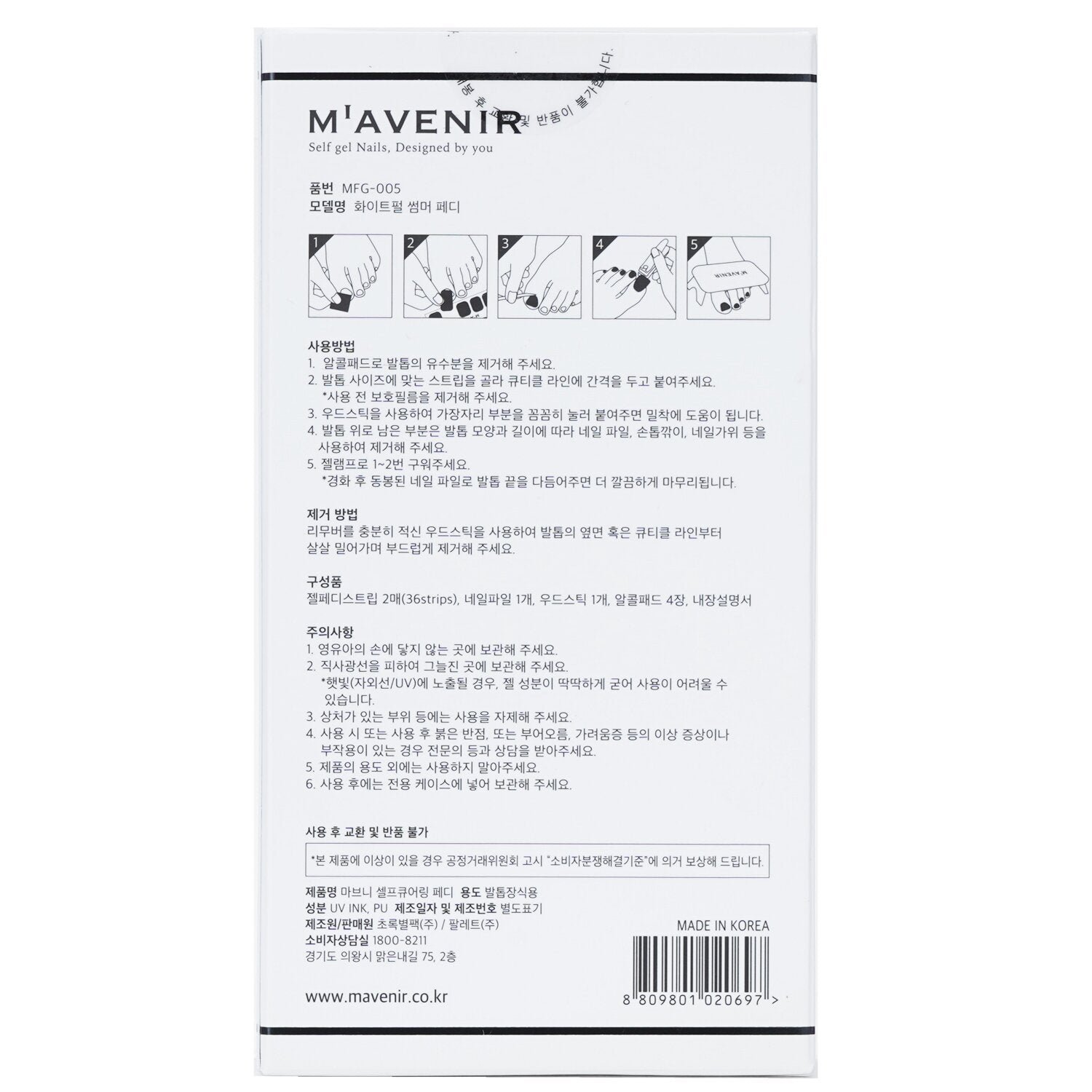 Nail Sticker (Assorted Colour) - # White Pearl Summer Pedi by Mavenir - Image 3