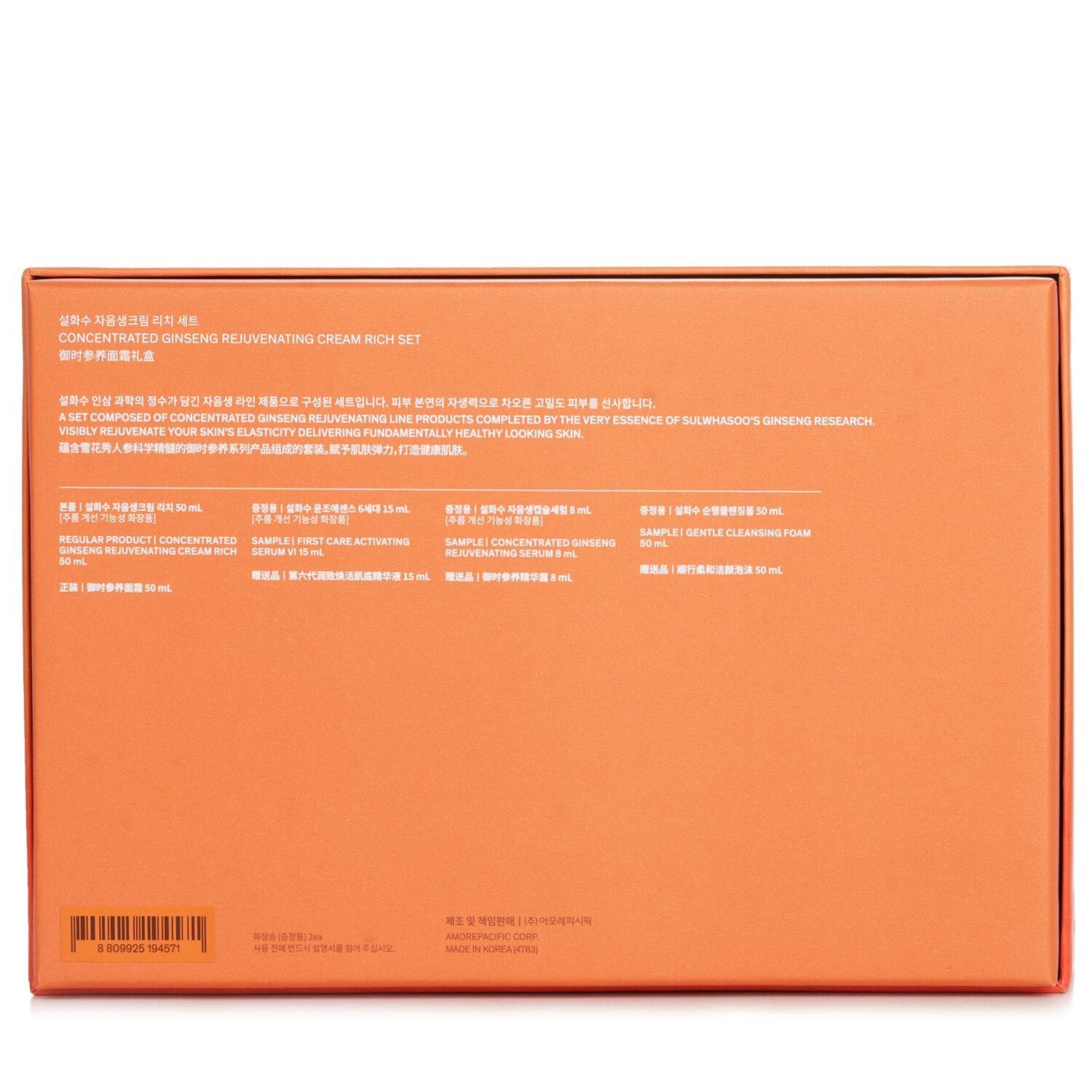 Concentrated Ginseng Rejuvenating Cream Rich Set by Sulwhasoo - Image 3