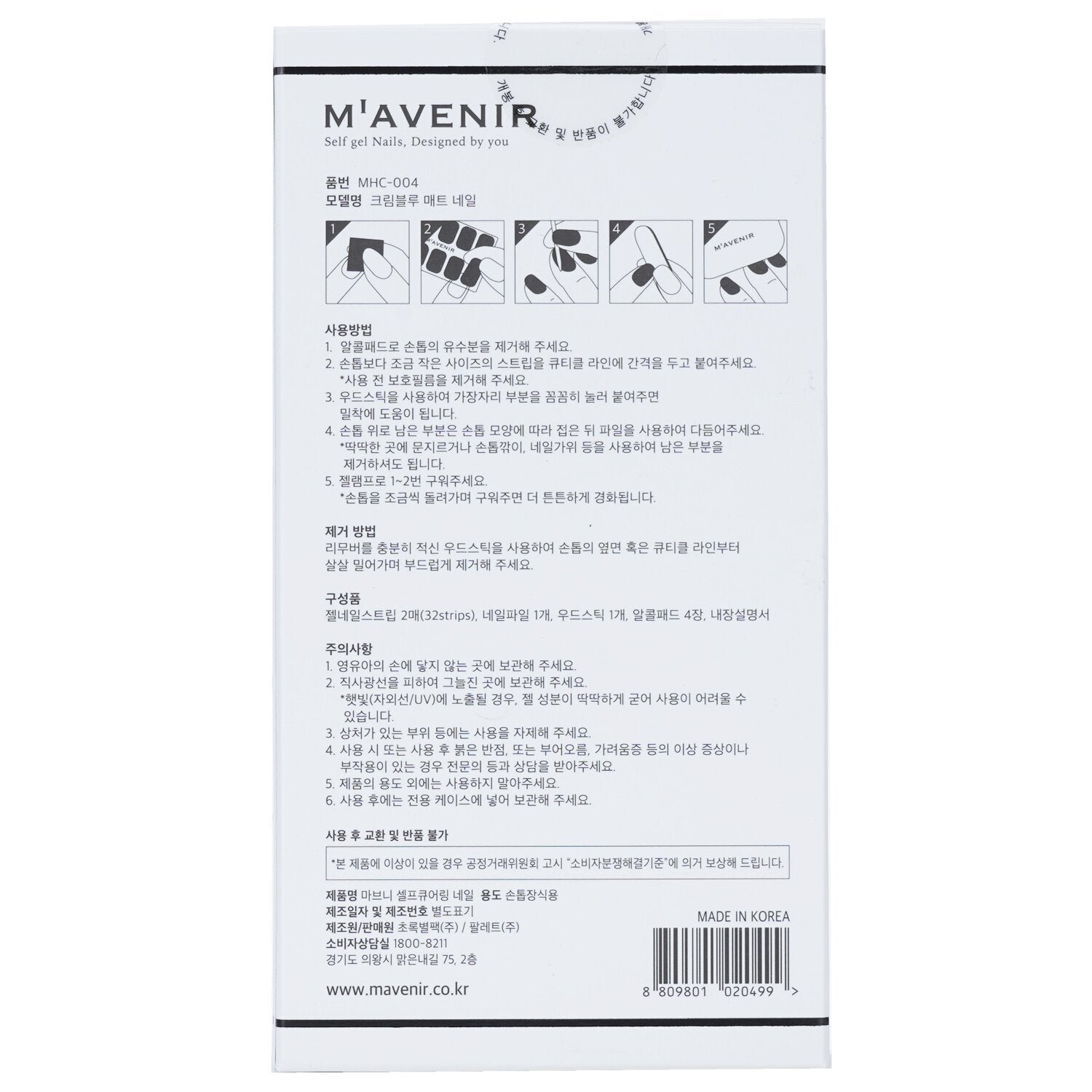 Nail Sticker (Blue) - # Cream Blue Matt Nail من Mavenir - صورة 3