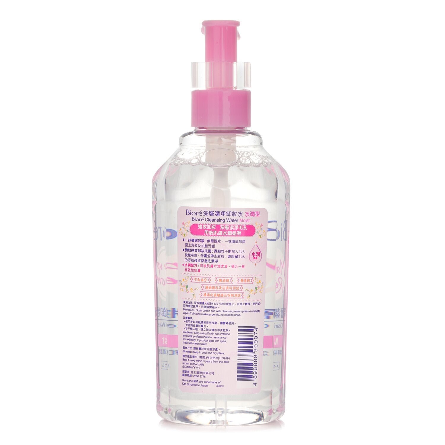 Cleansing Water Moist by Biore - Image 3