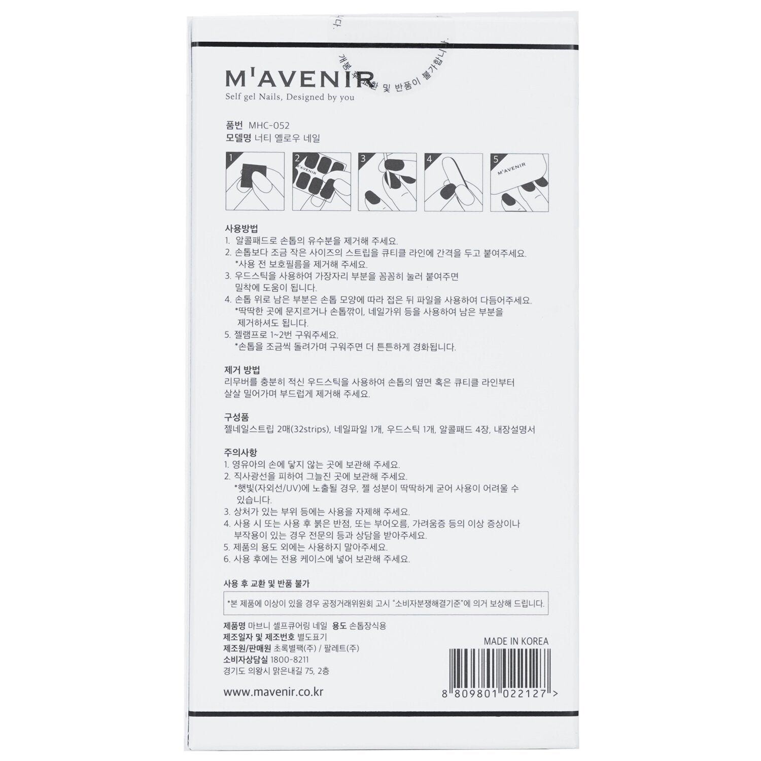 Nail Sticker (Blue) - # Washing Blue Jean Nail by Mavenir - Image 3