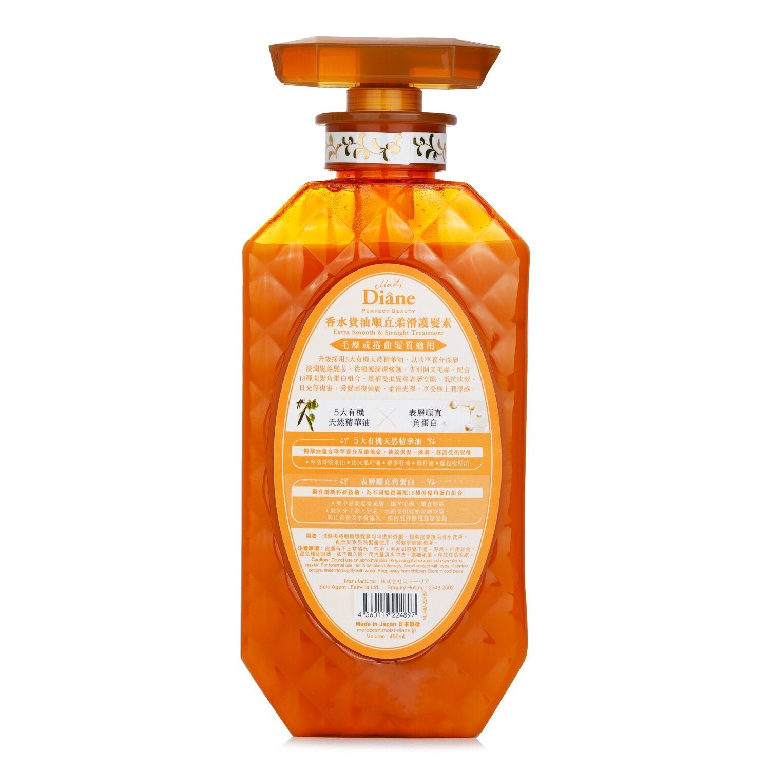 Extra Smooth & Straight Treatment من Moist Diane - صورة 3