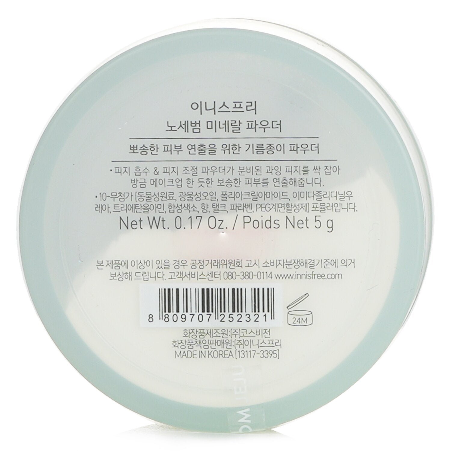 No Sebum Mineral Powder by Innisfree - Image 3