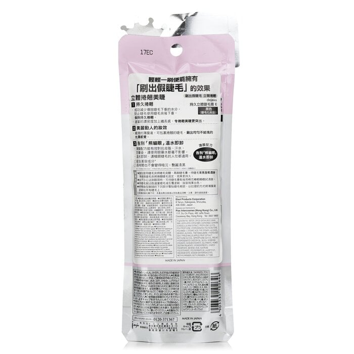 مسكارا Keep Style - أسود غامق 7.2g/0.24oz من ديجافو - صورة 3