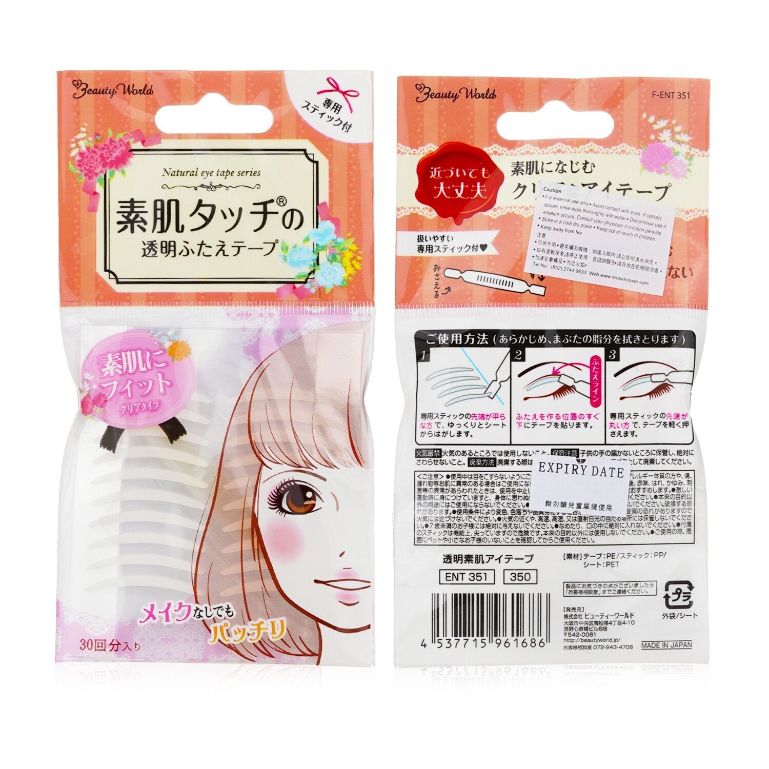 Double Eyelid Tape (Transparent) Exp Date:10/31/2025 by Beauty World - Image 2