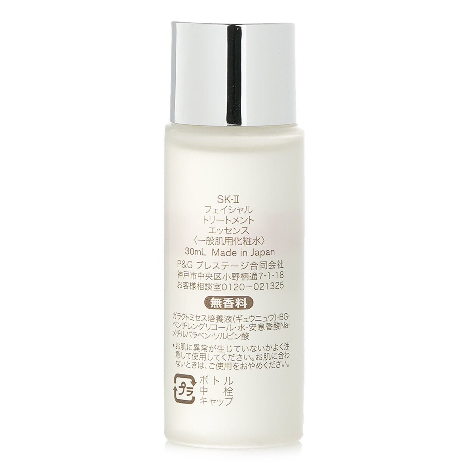 جوهر علاج الوجه من SK II - صورة 3