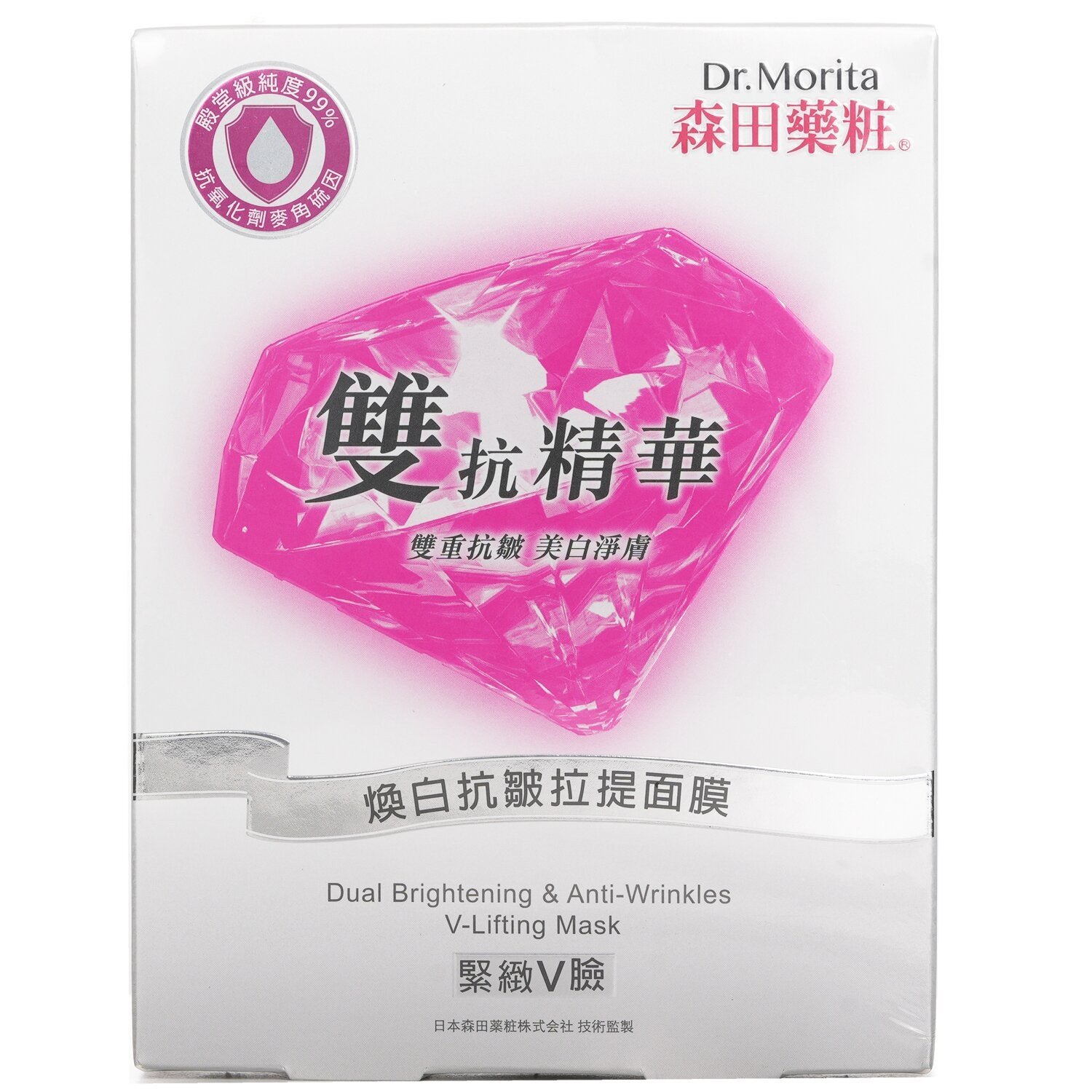 Dual Brightening & Anti-Wrinkles V-Lifting Mask من Dr. Morita - صورة 1