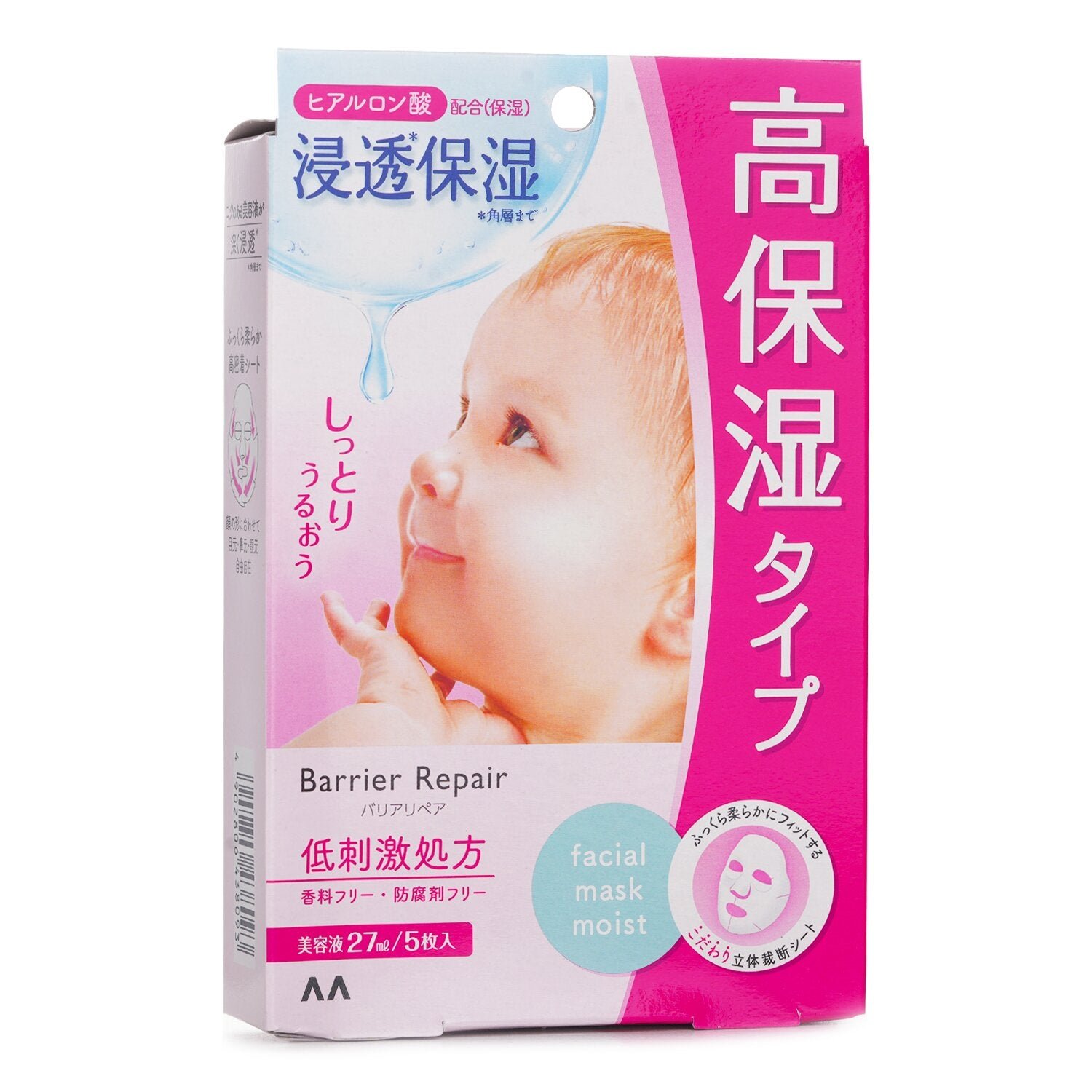 Barrier Repair Extra Moisture Sheet Mask من Mandom - صورة 2