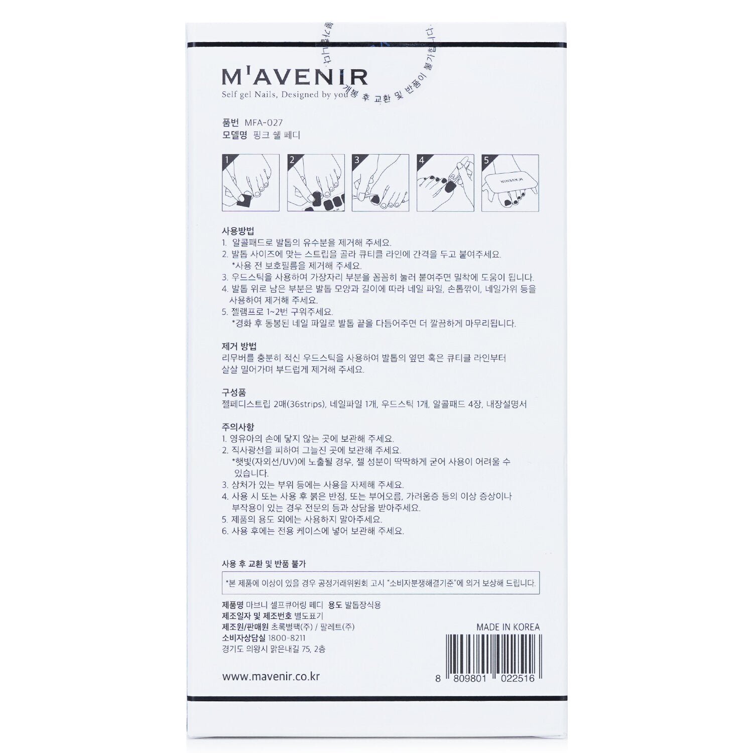 ملصق الأظافر (وردي) - # Tear Drop Nail من Mavenir - صورة 3