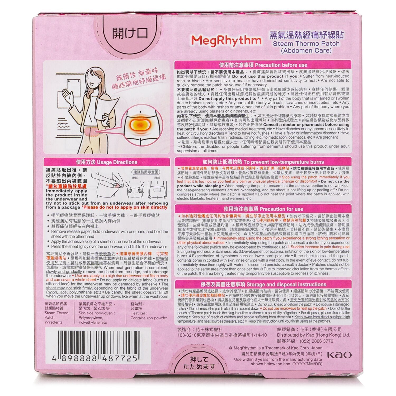Steam Themo Patch (Abdomen Care) من MegRhythm - صورة 3