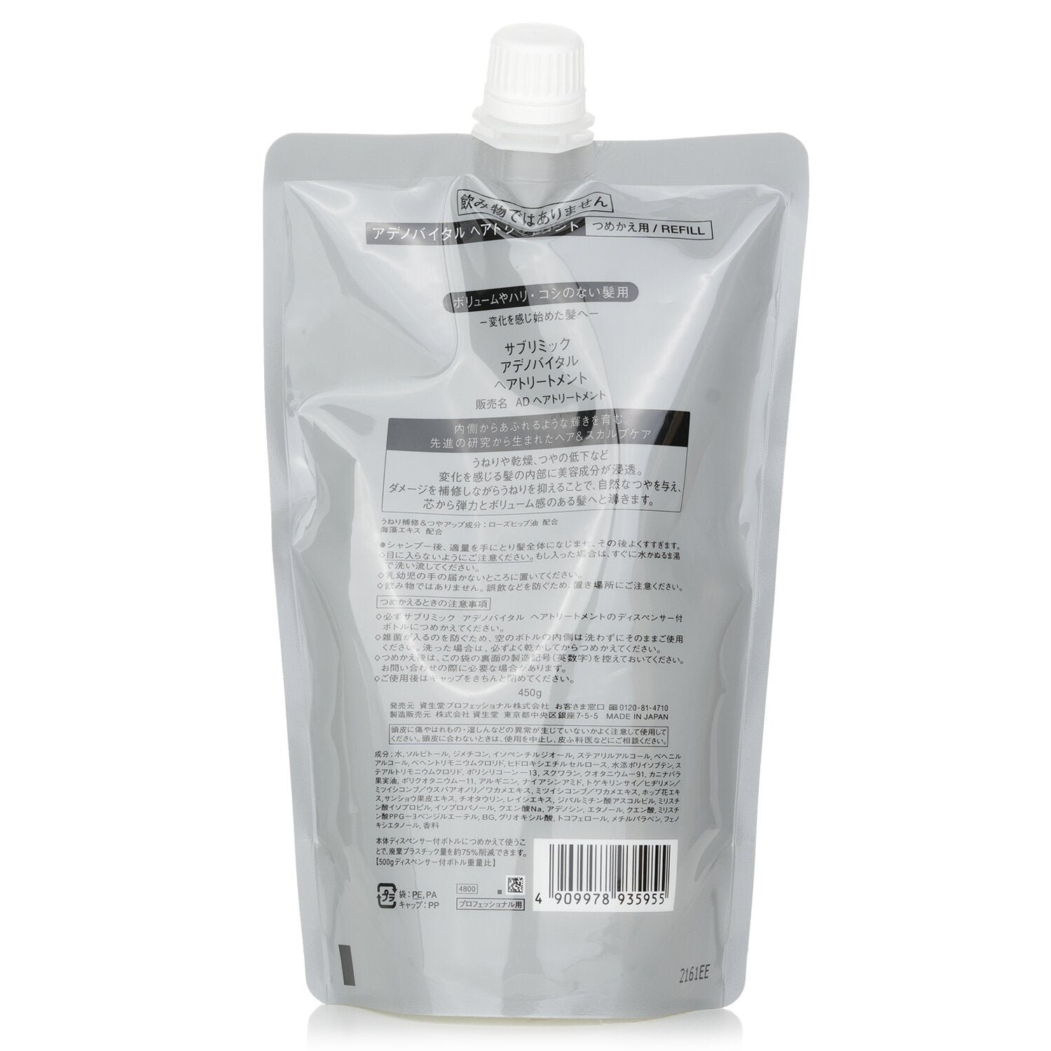 Sublimic Adenovital Hair Treatment Refill (Thinning Hair) by Shiseido - Image 3