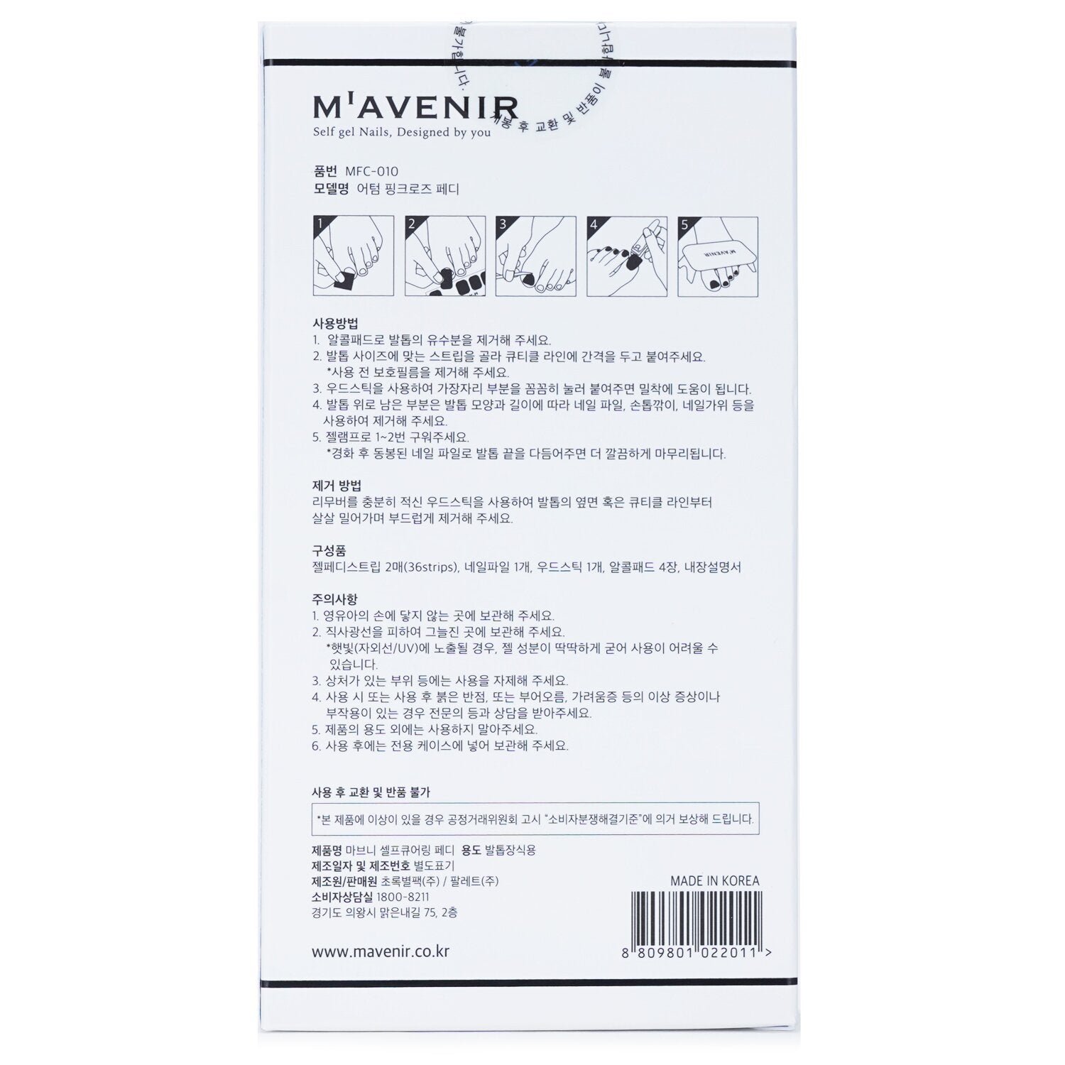 Nail Sticker (Pink) - # Autumn Pink Rose Pedi by Mavenir - Image 3