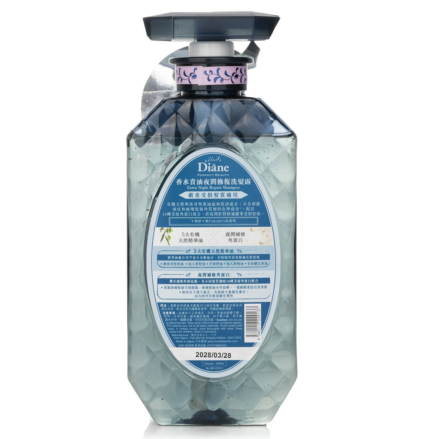 Perfect Beauty Extra Night Repair Shampoo by Moist Diane - Image 3