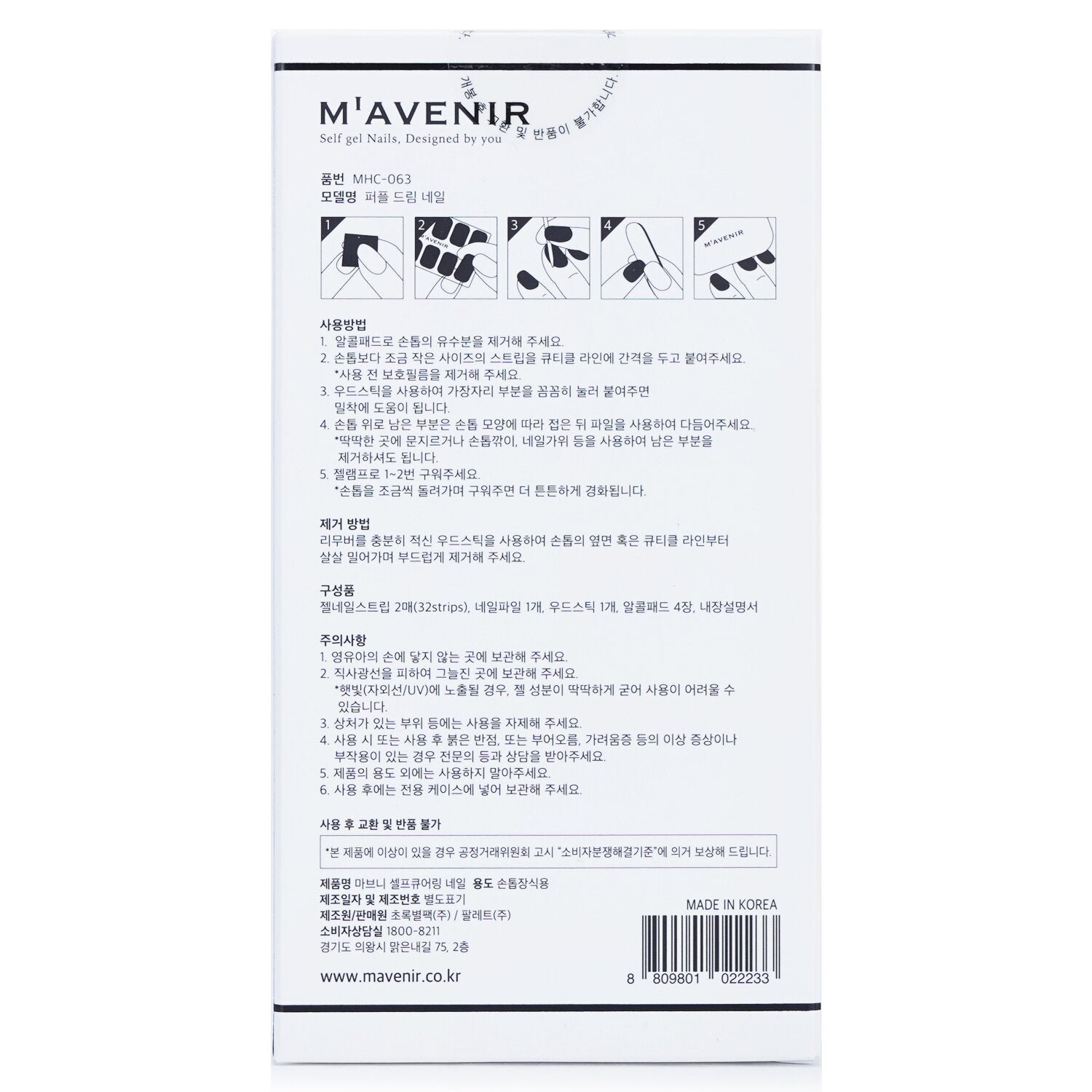 Nail Sticker (Purple) - # Purple Dream Nail by Mavenir - Image 3