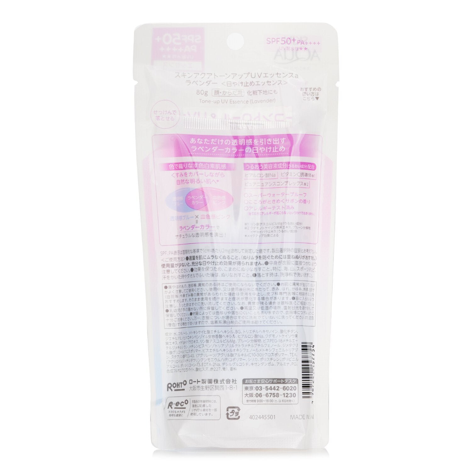 Skin Aqua Tone Up UV Essence - # Lavender by Rohto - Image 3