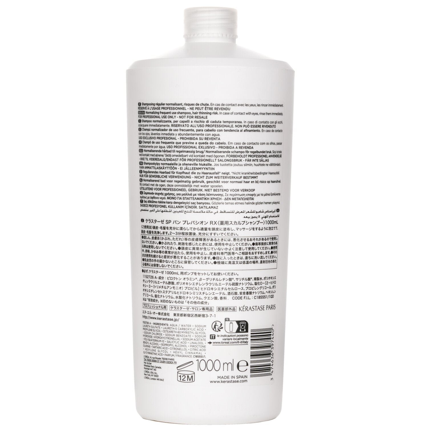 شامبو مسوي للاستعمال المتكرر Specifique Bain (للشعر العادي والشعر الرفيع) من Kerastase - صورة 3
