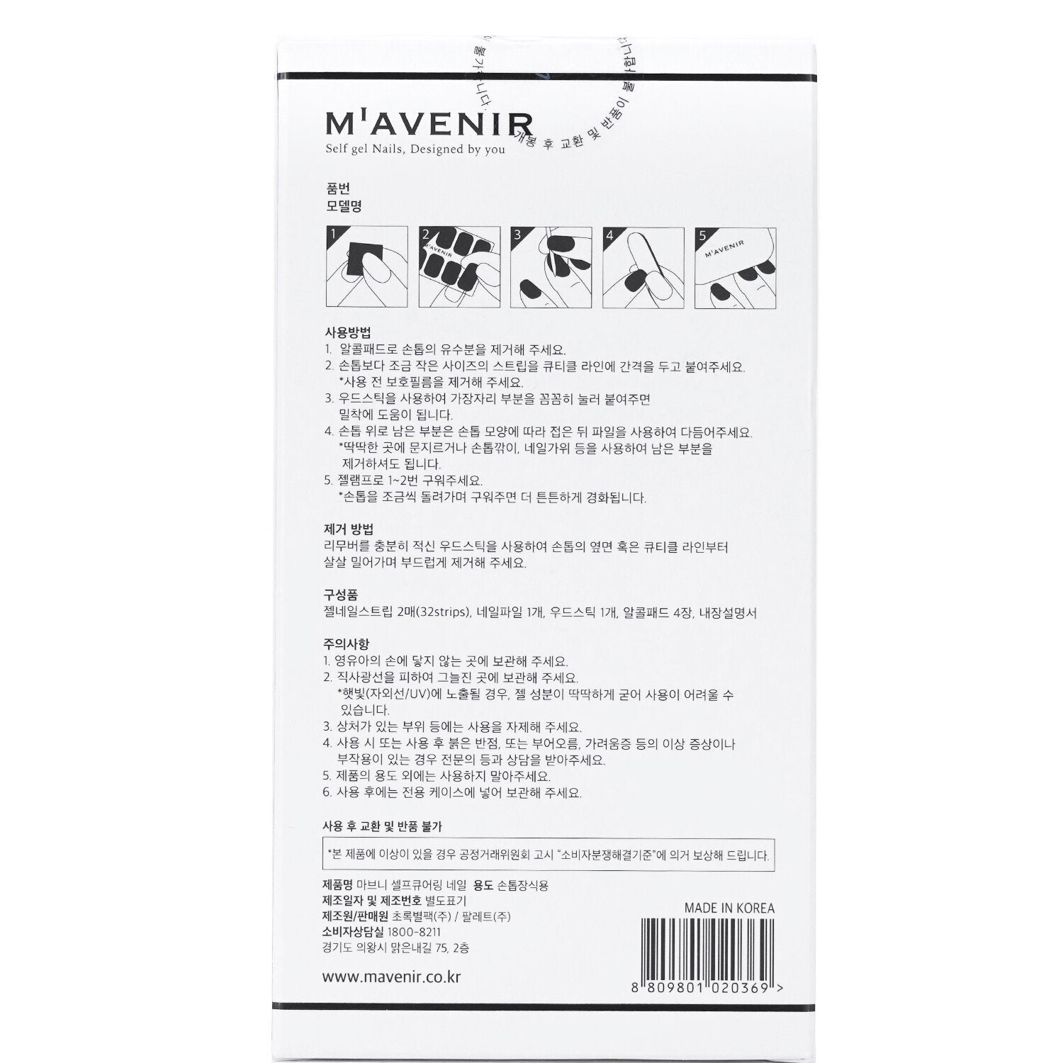 ملصق الأظافر (أصفر) - # Day Dream Nail من Mavenir - صورة 3