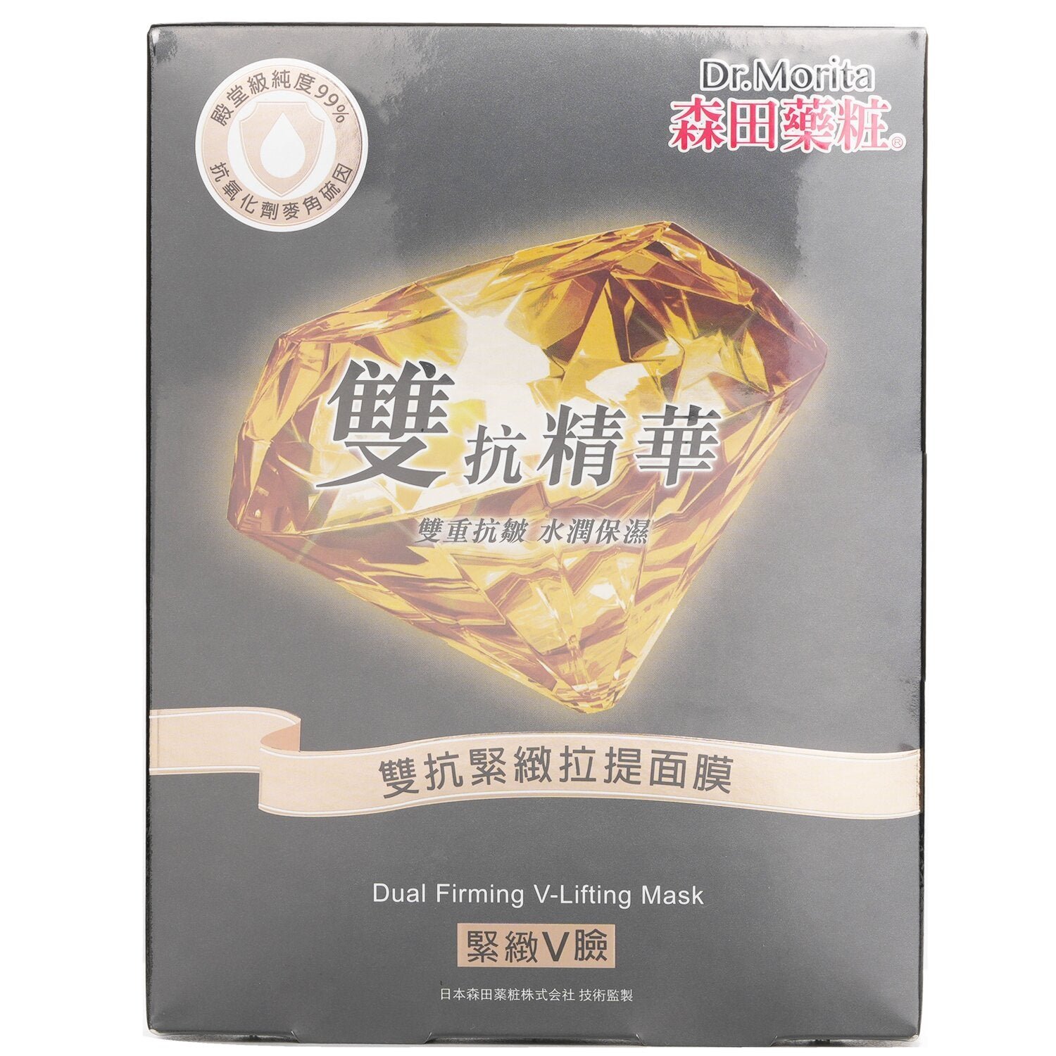 Dual Firming V-Lifting Mask من Dr. Morita - صورة 1