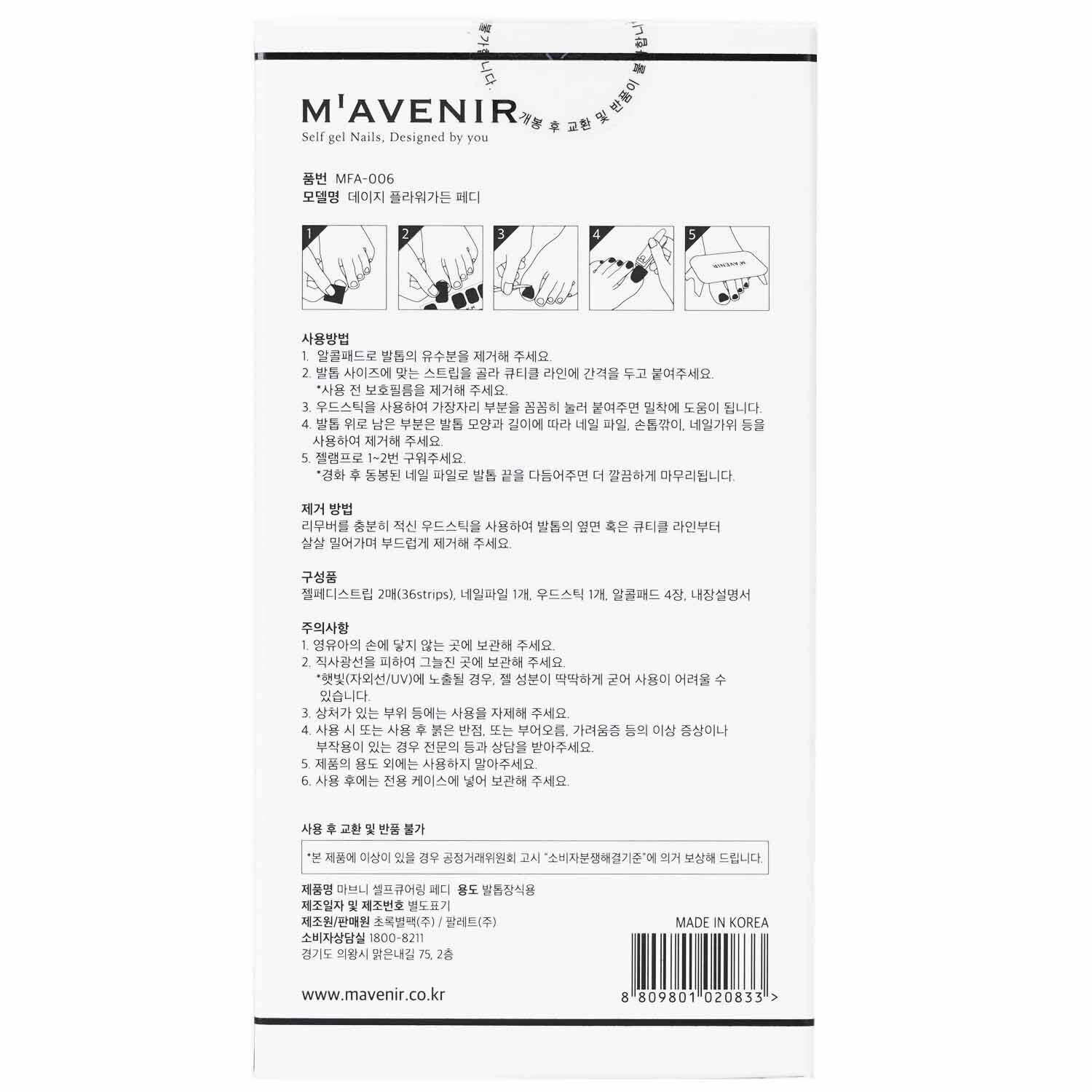 Nail Sticker (Patterned) - # Daisy Flower Garden Pedi by Mavenir - Image 3