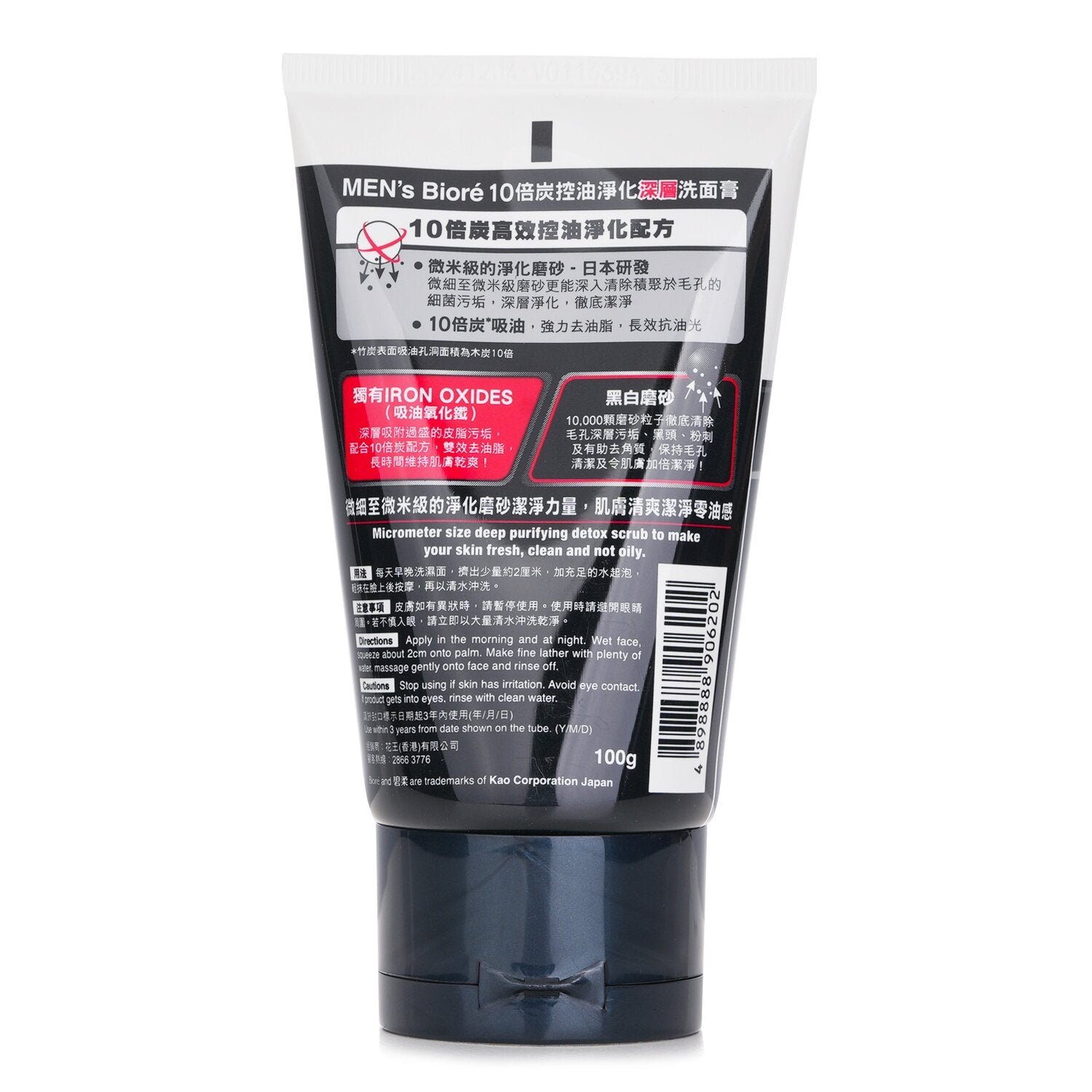 MEN'S Charcoal Detox Deep من Biore - صورة 3