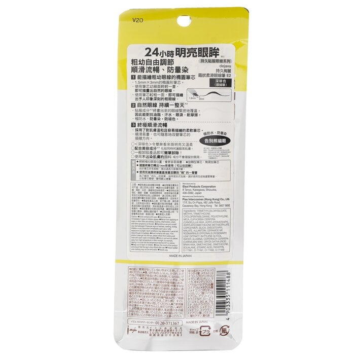 قلم عيون كريمي Lasting Fine A - # بني غامق 1.5g/0.05oz من ديجافو - صورة 3