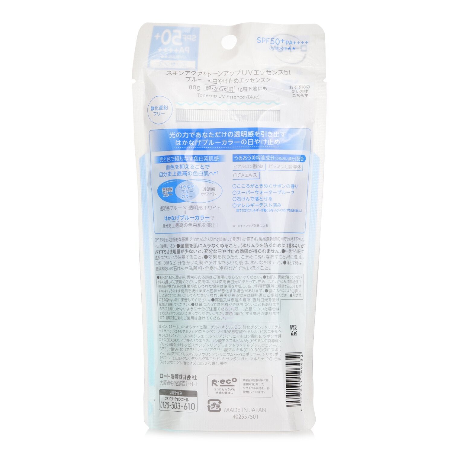 Skin Aqua Tone Up UV Essence - # Blue by Rohto - Image 3