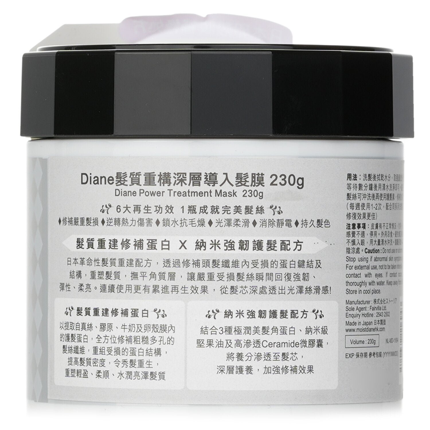 Power Treatment Mask من Moist Diane - صورة 3