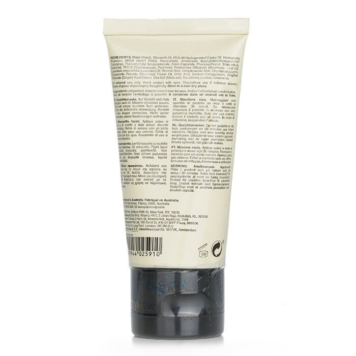 ماسك مرطب للوجه بالبابونج الأزرق 60ml/2oz من Aesop - صورة 3