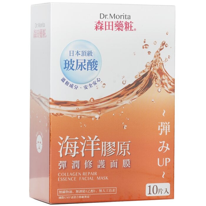 ماسك خلاصة للوجه Collagen Repair 10pcs من د. موريتا - صورة 2