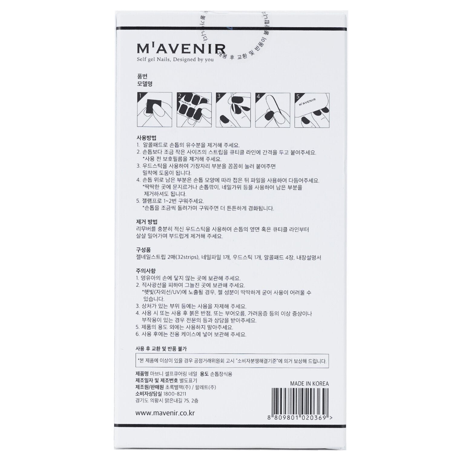 Nail Sticker (Assorted Colour) - # Little Heart Nail by Mavenir - Image 3